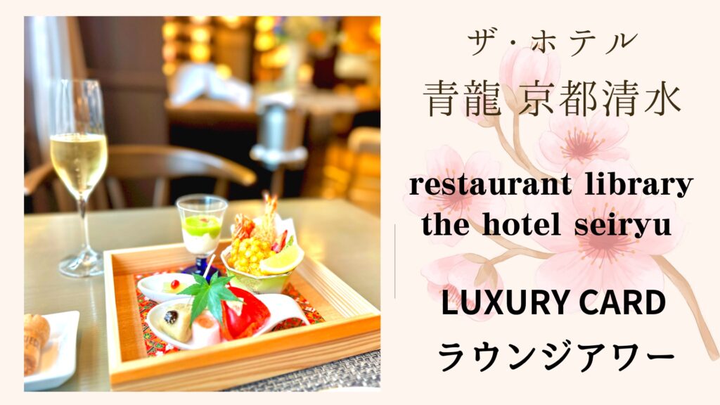 The Terrace Lounge at The Seiryu Villas